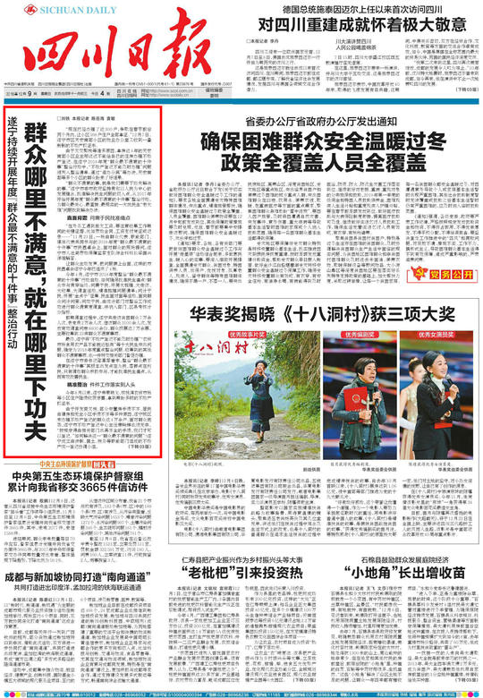 四川新闻联播聚焦县域经济新动向 三个细节读懂川蜀发展底气