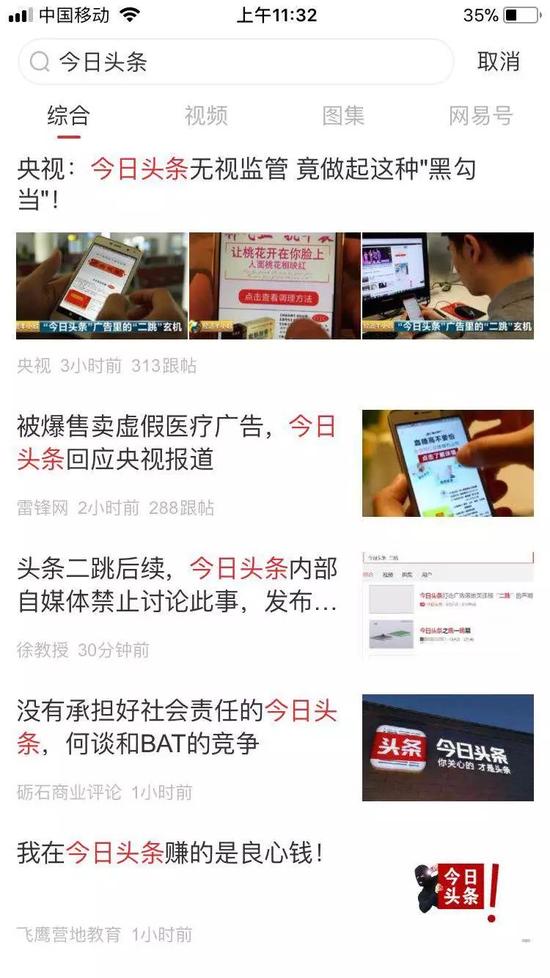 凤凰新闻头条：信息洪流中的坚守与突围
