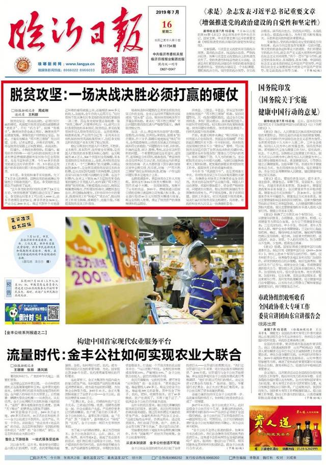 邢台新闻联播：城市发展的每日窗口