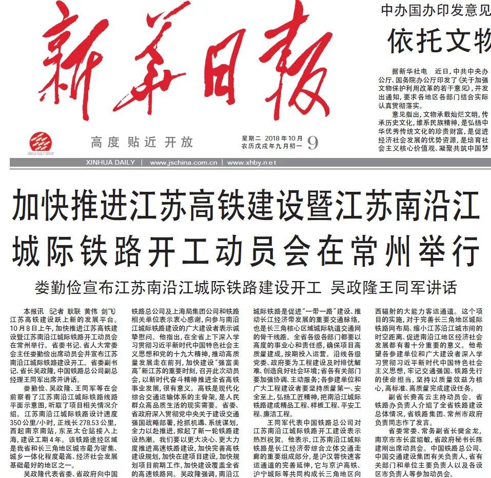 长江新闻网深耕区域新闻，打造华中地区权威信息枢纽