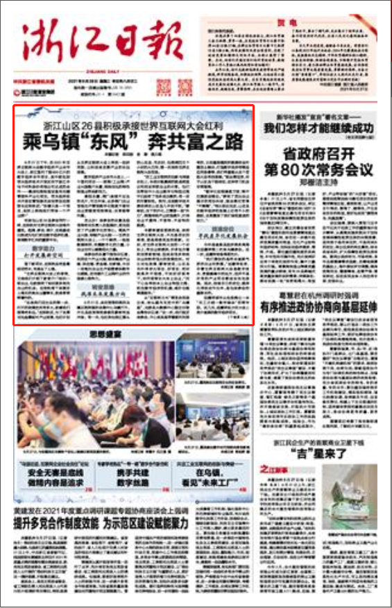 临汾新闻网官网成为市民获取本地资讯的核心入口