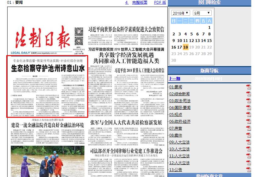 屏幕前的钢铁洪流：凤凰军事新闻视频直播如何重塑国防叙事