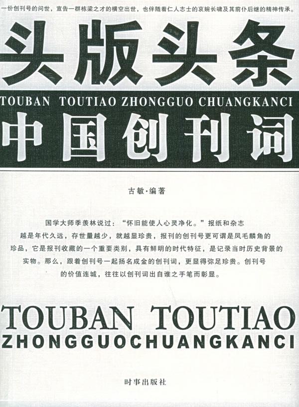 新闻采访与写作：一条街的故事，一份报道的诞生