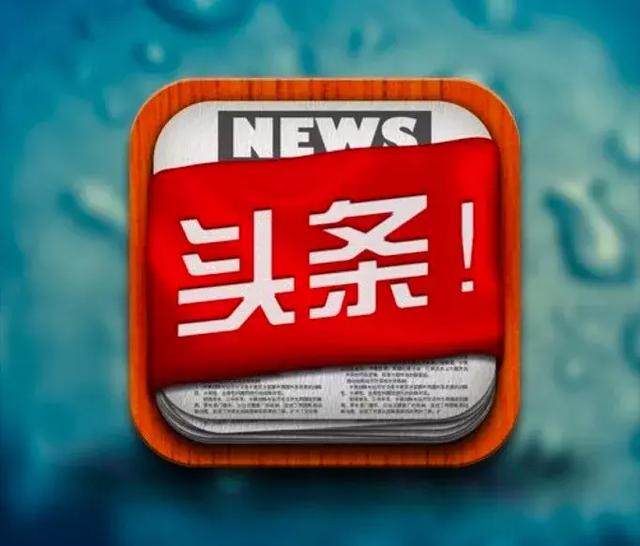 北航新闻网报道：空天领域新技术突破，多项科研成果获认可