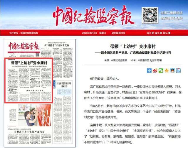 广西兴业县蒲塘镇：特色产业激活乡村振兴新动能