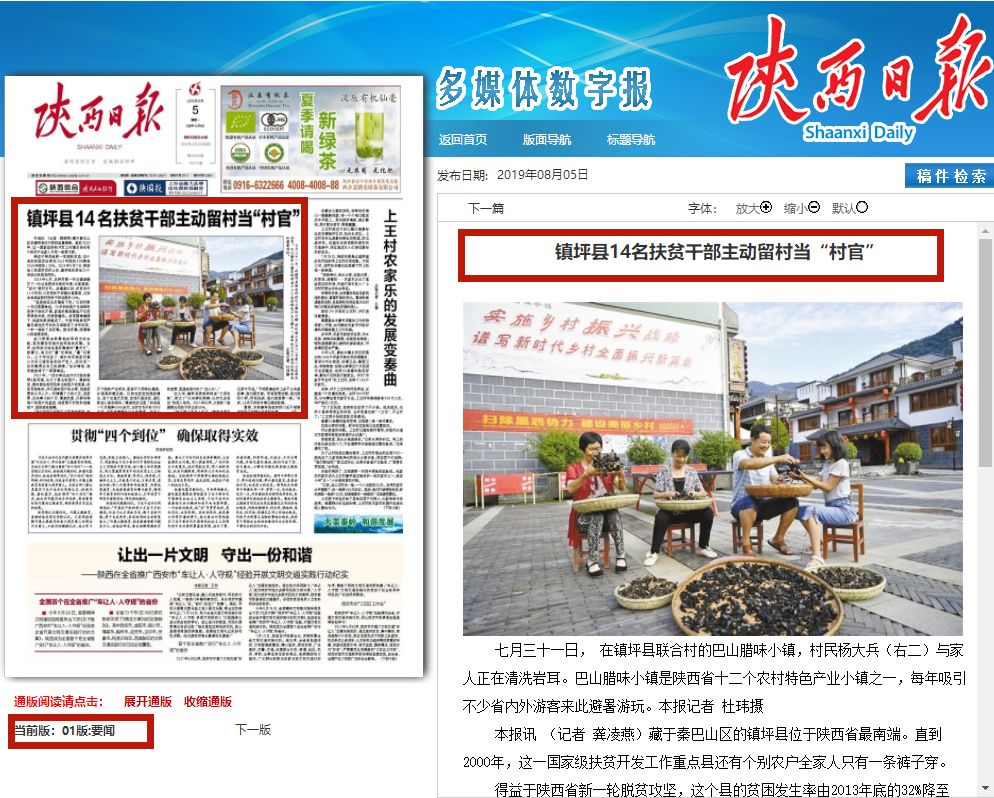 新田新闻网：扎根湘南腹地的县域数字信息枢纽