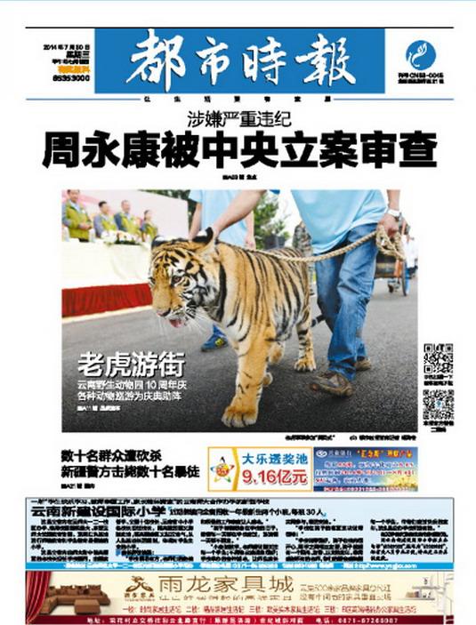 中央一台新闻联播今天：民生政策落地惠民，科技突破引关注